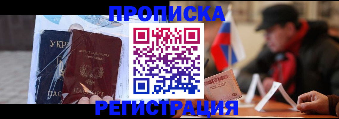 временная регистрация законно в ХМАО