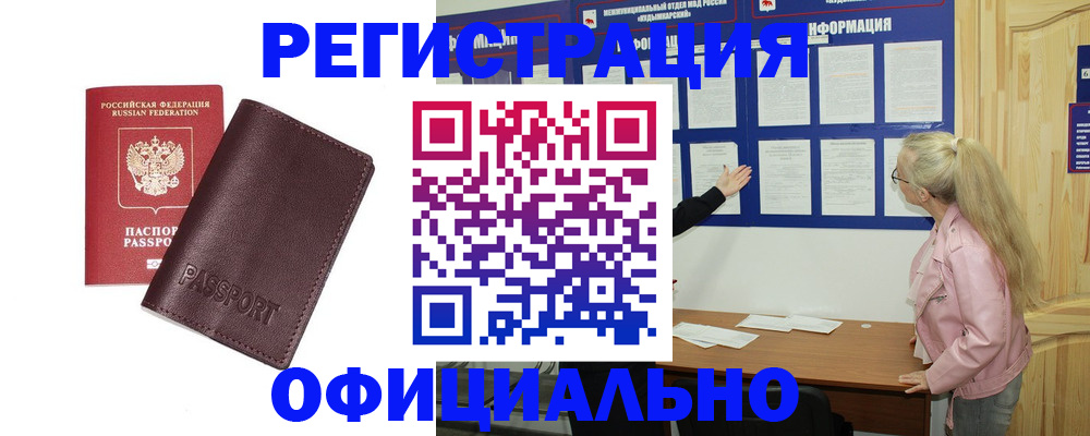 временная регистрация в квартире в ХМАО