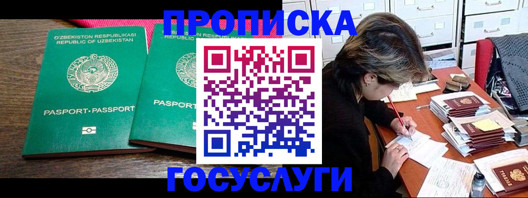 временная регистрация законно в ХМАО