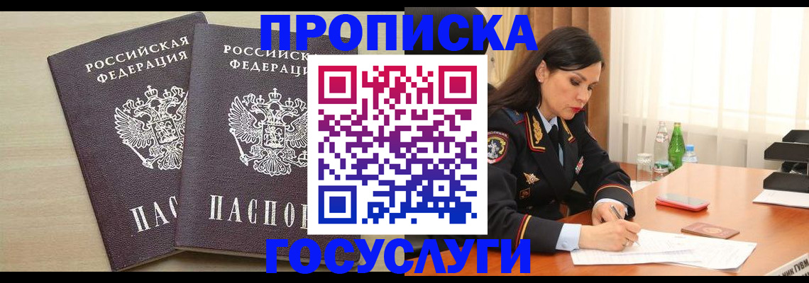 временная регистрация надежно в ХМАО